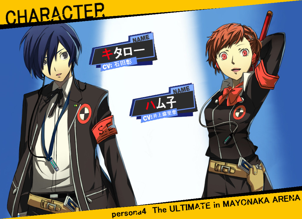 Persona.4-.The.Ultimate.In.Mayonaka.Arena.full.1098394